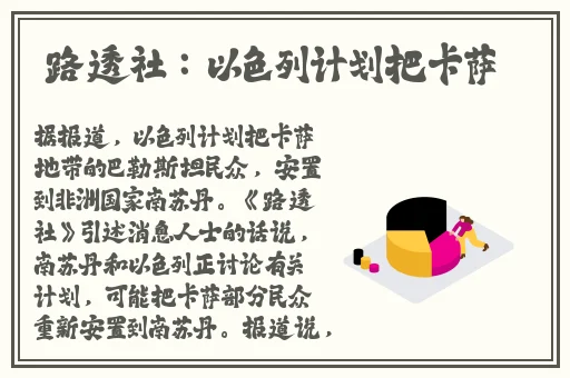 伽罗太华躺床